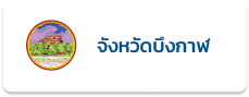 จังหวัด