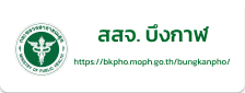 สสจ